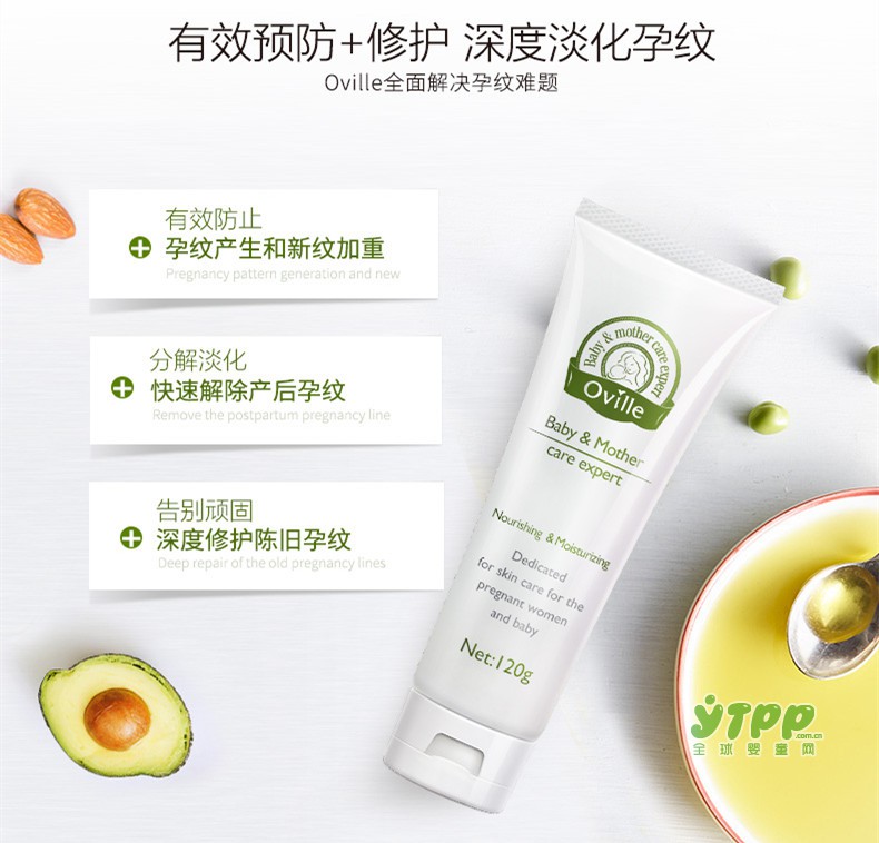 欧维尔除妊娠期纹修护霜   让辣妈的小蛮腰更迷人