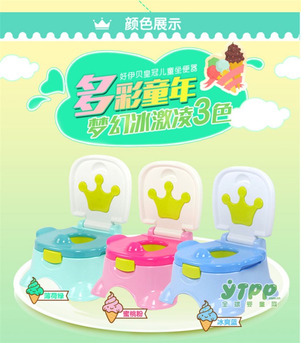 好伊贝婴幼儿便盆　小身材藏着大秘密　宝宝轻松快乐学嘘嘘