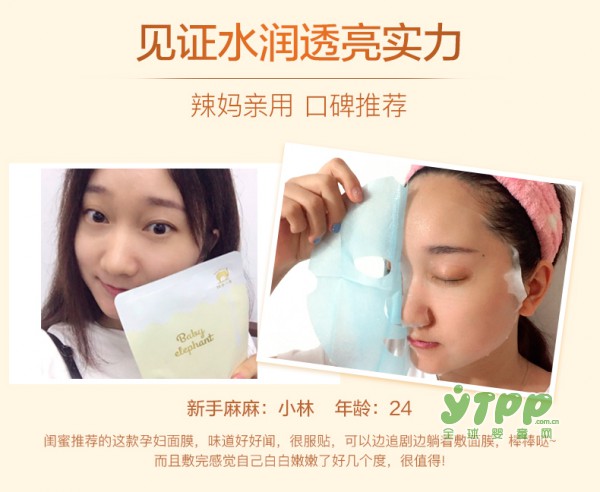 孕期肌肤如何保养 孕妇面膜哪个牌子好用