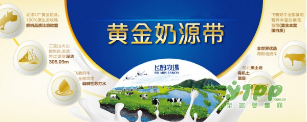 飞鹤继君乐宝之后入选“CCTV国家品牌计划”  获得国家认可