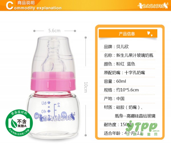 贝儿欣教妈妈们出奇制胜 让宝宝快速接受奶瓶