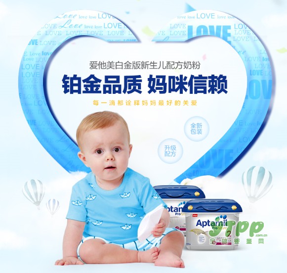 爱他美白金版婴幼儿牛奶粉  铂金品质  妈咪信赖之选