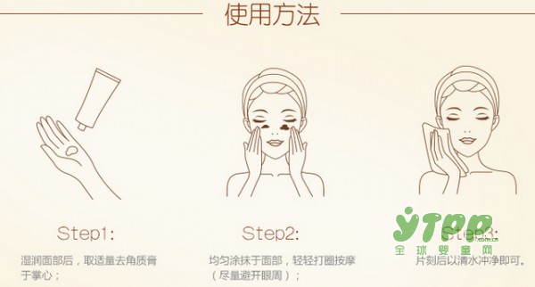 角质层 是孕期肌肤吸收营养的最关键