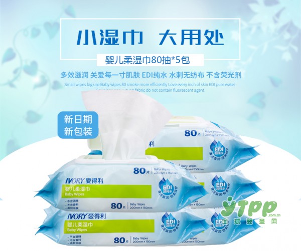 PH值弱酸性保护 爱得利带盖新手口无香宝宝专用棉柔湿纸巾