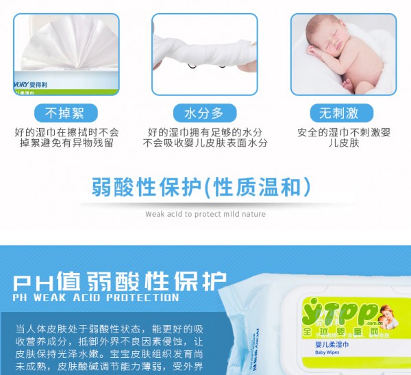 PH值弱酸性保护 爱得利带盖新手口无香宝宝专用棉柔湿纸巾
