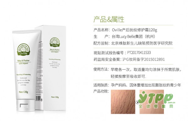 产后妊娠纹怎么消除 最适合懒人的方法