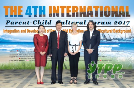 第四届国际亲子文化论坛在悉尼大学盛大开幕  为听众带来一场亲子教育的饕餮盛宴