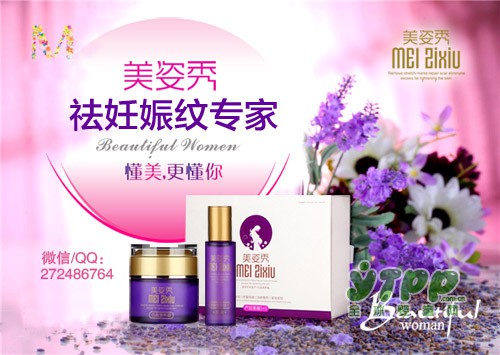 去妊娠纹效果好的产品，揭2017年最流行去纹方式