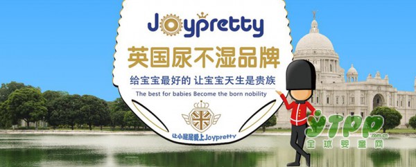 婴幼儿纸尿裤如何选择 Joypretty纸尿裤给宝宝最好的