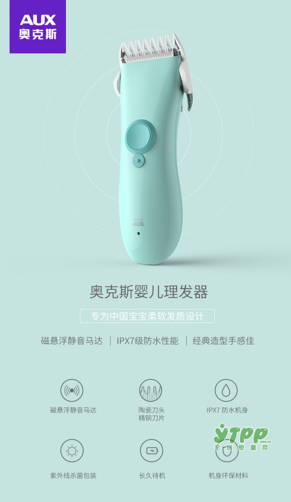 宝宝的理发器要怎么选　怎样为宝宝选到不伤到头皮的理发器