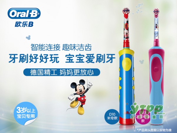 宝贝哭闹不爱刷牙 或许是牙刷没有选对 如何让宝贝保持对刷牙的新鲜感