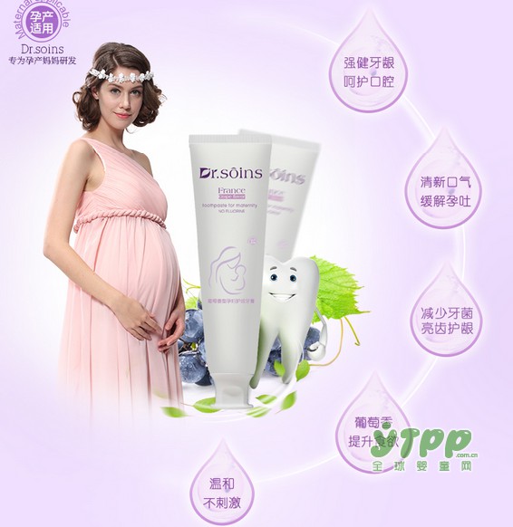 保持口腔健康是每个孕妈的必要任务之一
