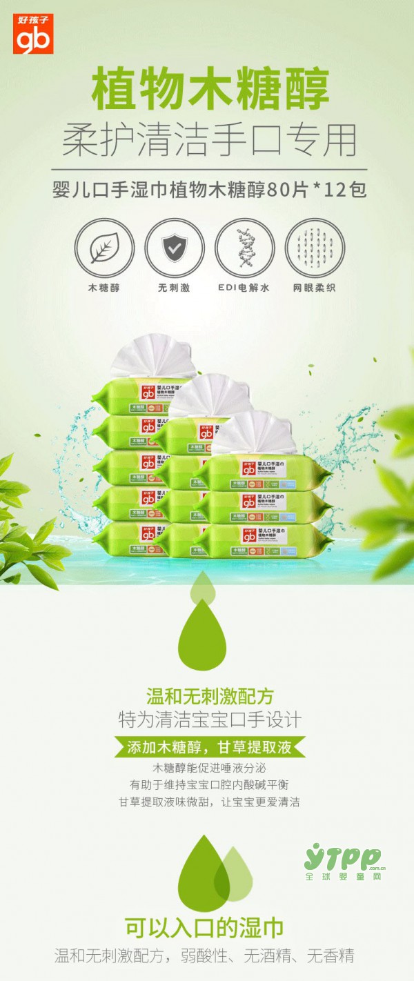 给宝宝使用湿巾的要点有哪些 适合宝宝专用的湿巾牌子是哪个