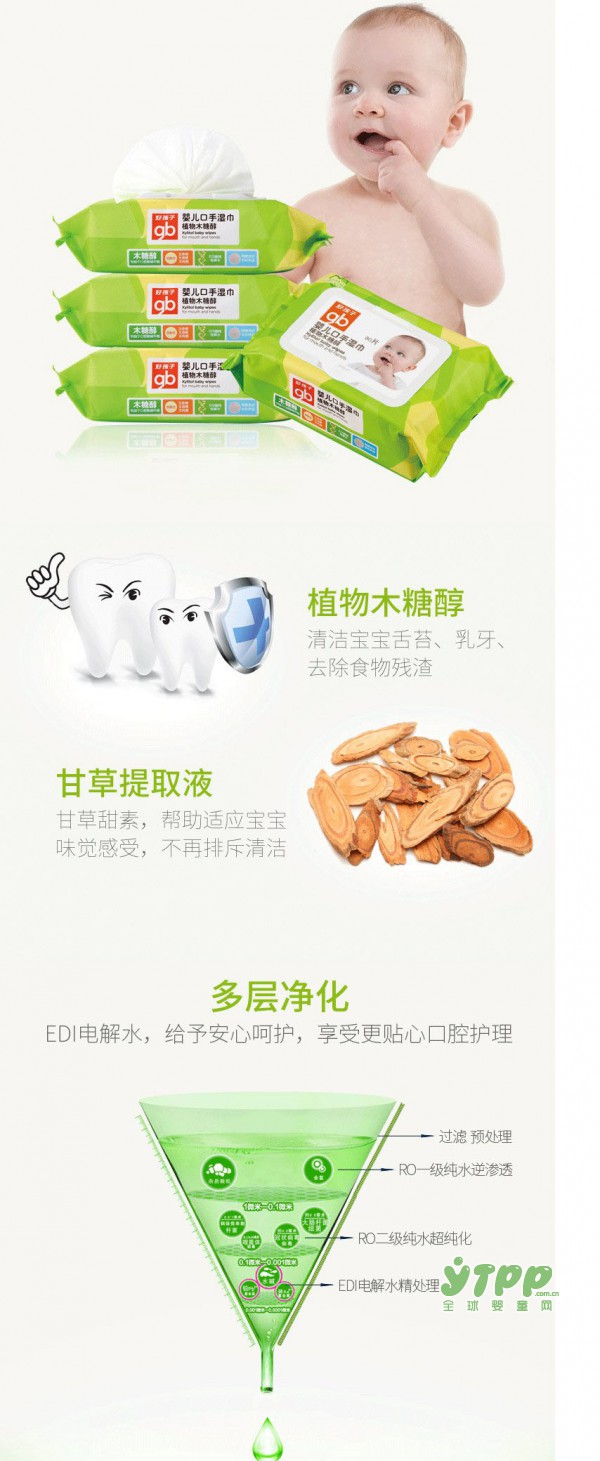 给宝宝使用湿巾的要点有哪些 适合宝宝专用的湿巾牌子是哪个