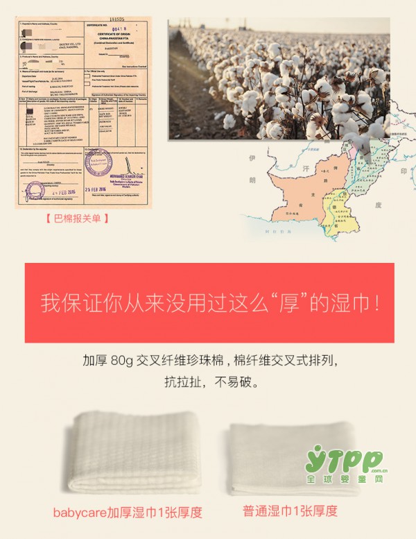 babycare婴儿手口专用湿巾 5种“营养大餐”滋润宝宝的肌肤