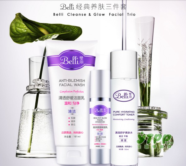 孕期用什么品牌的护肤品好 belli大众妈妈都认可的好品牌