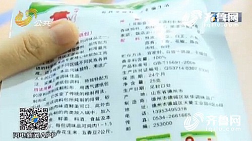 德州市德城区食药监突击检查  一家高档幼儿园食物中惊现虫子