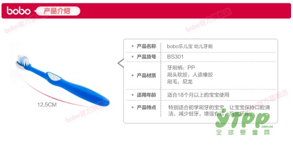 bobo乐儿宝婴幼儿乳牙刷　宝宝口腔清洁乳牙刷　柔软护齿