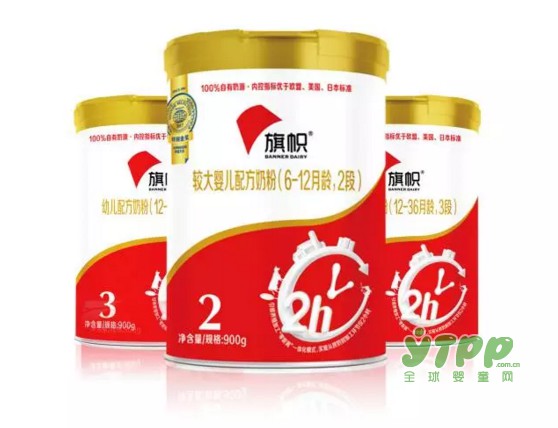 旗帜奶粉鲜活品质  打造“鲜活”奶粉的全新时代