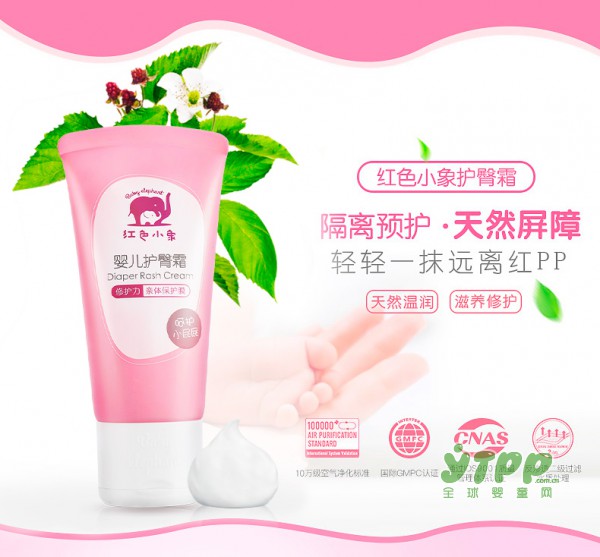 红色小象婴儿护臀霜  隔离刺激避免细菌滋生 缓解宝宝红PP