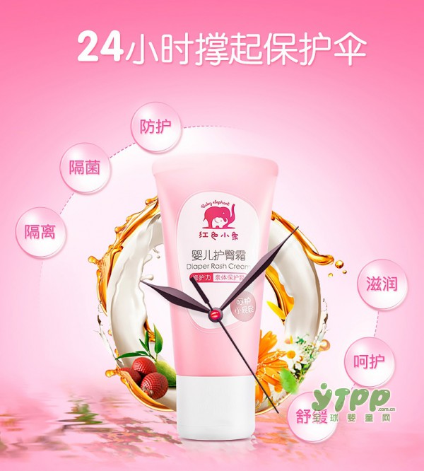 红色小象婴儿护臀霜  隔离刺激避免细菌滋生 缓解宝宝红PP