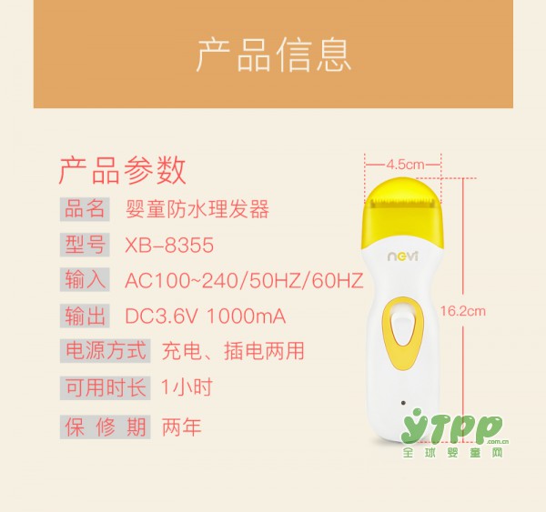 新贝婴童防水理发器 不卡发 理发像梳头一样简单便捷
