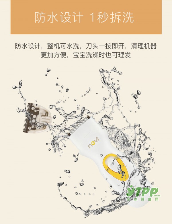 新贝婴童防水理发器 不卡发 理发像梳头一样简单便捷