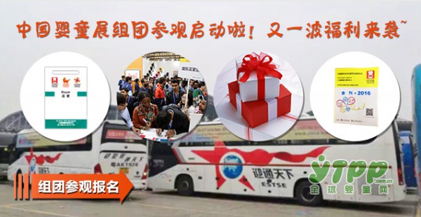 2017婴童行业采购盛宴即将开席，CKE中国婴童展群光璀璨