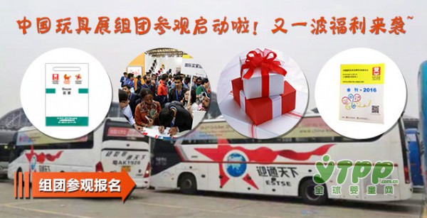 十月相约上海CTE中国玩具展，超强展会亲身体验