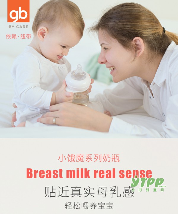 宝宝们都在用的奶瓶是哪款 gb好孩子打造全新小饿魔奶瓶系列