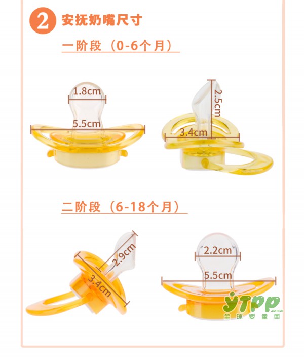 爱得利安抚奶嘴 训练宝宝的吸吮及吞咽能力