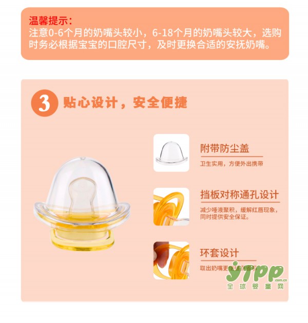 爱得利安抚奶嘴 训练宝宝的吸吮及吞咽能力