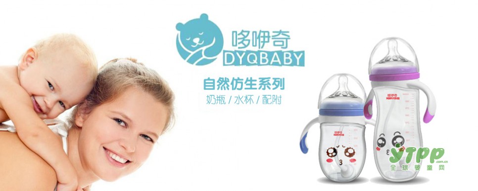 哆咿奇奶瓶牵手全球婴童网布局市场   呵护更多宝宝的健康