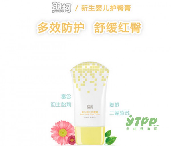 宝宝用什么护臀膏好 羽柯新生婴儿护臀膏大众妈咪都选它