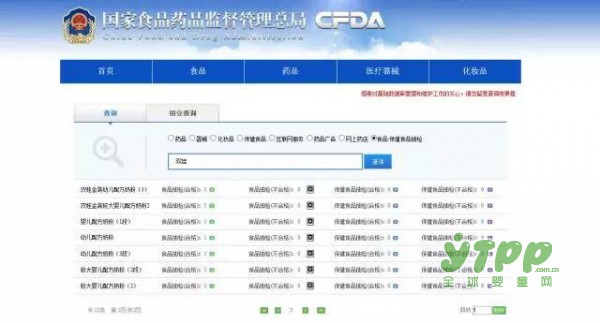 恭贺：双娃顺利通过国家配方奶粉注册
