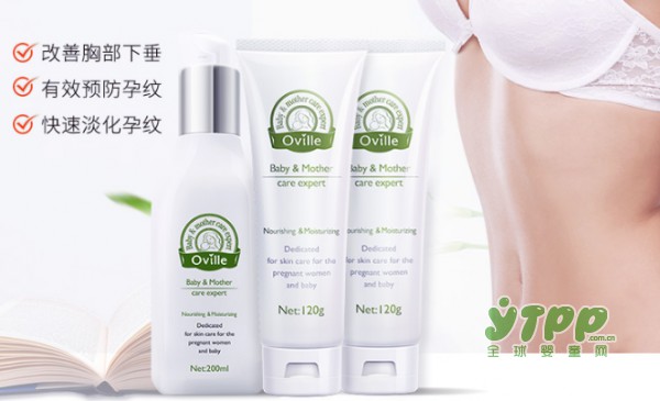 孕妇用什么牌子护肤品合适 欧维尔品牌的护肤品好用吗