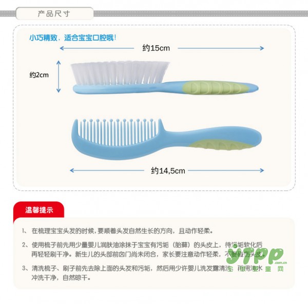 宝宝梳子什么材质好 NUK婴儿按摩梳子 宝宝专业的婴儿梳