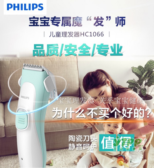 飞利浦宝宝理发器的几大优势  让宝妈给宝贝轻松设计头发造型