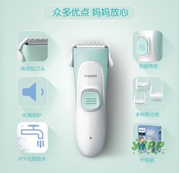飞利浦宝宝理发器的几大优势  让宝妈给宝贝轻松设计头发造型