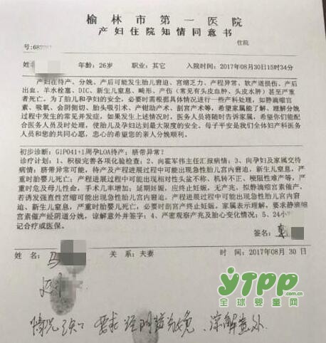 孕妇跳楼自杀身亡 原因竟是：喊疼要剖腹产家属多次拒签字