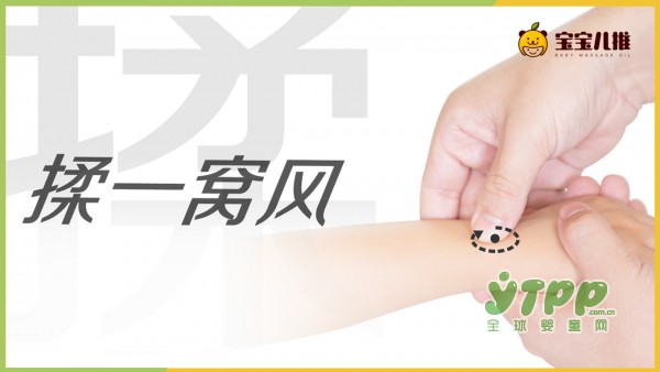 小儿秋季感冒怎么办？ 不妨试试小儿推拿