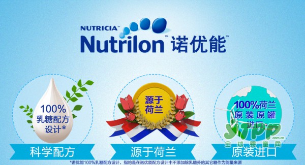Nutrilon诺优能婴儿配方奶粉   口味清淡适合易上火的宝宝