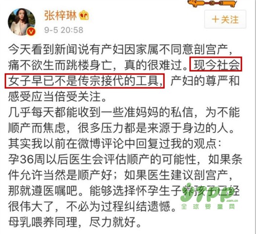 陕西待产孕妇跳楼事件引起社会关注  世界小姐张梓琳发微博呼吁尊重女性