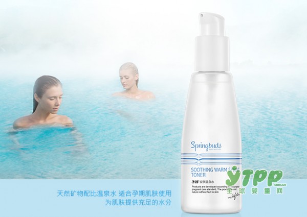 子初孕妇安肤温泉水 天然温和让肌肤爱上泡温泉