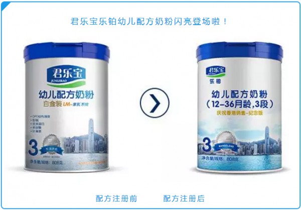 君乐宝乐铂新品幼儿配方奶粉已经正式开售啦