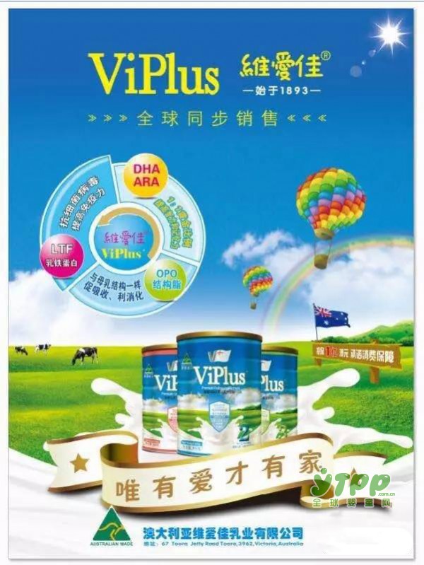 羊奶营养丰富  维爱佳宝宝最佳的食疗奶品