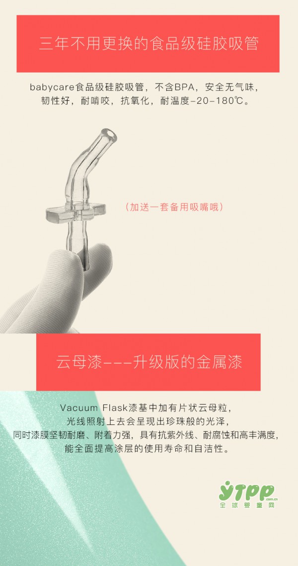 babycare宝宝水杯 冷天给宝宝多喝温水远离胃病困扰
