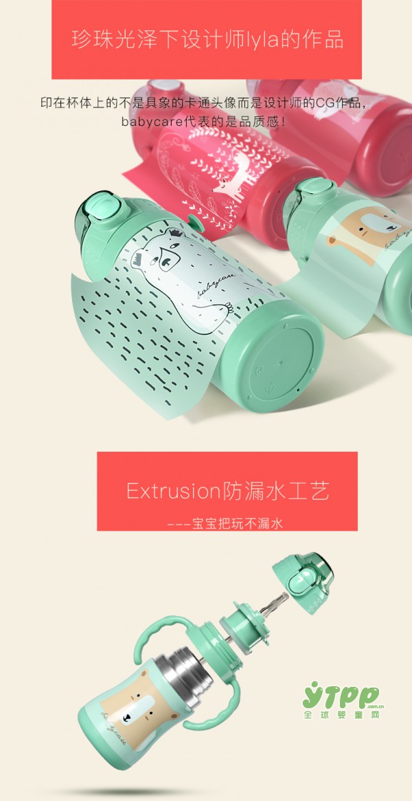 babycare宝宝水杯 冷天给宝宝多喝温水远离胃病困扰