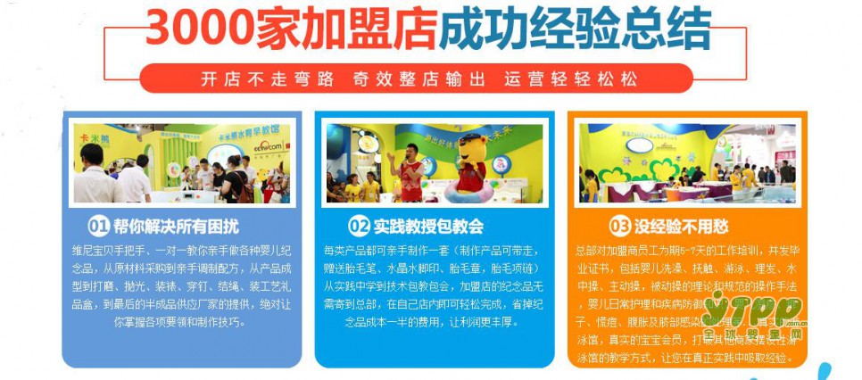 现在签约维尼宝贝游泳馆有惊喜  至尊旗舰样板店就是你