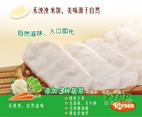 禾泱泱宝宝营养原味米饼  营养米食快乐成长